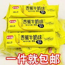 Doraemon banana milk flavored wafer biscuits white chocolate coated sandwich biscuits snacks loose one pound