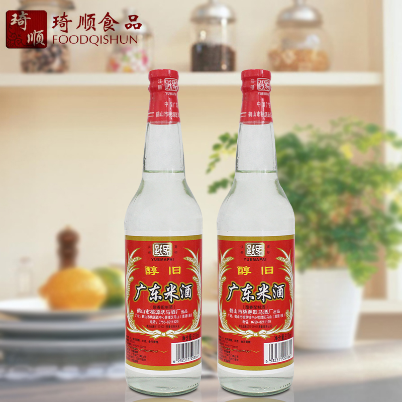 2 bottles of Prancing Horse Guangdong Rice Wine 610ml*2 Alcoholic Old Soy Flavor Type 20 Degrees Cooking and Drinking First-Class Liquor