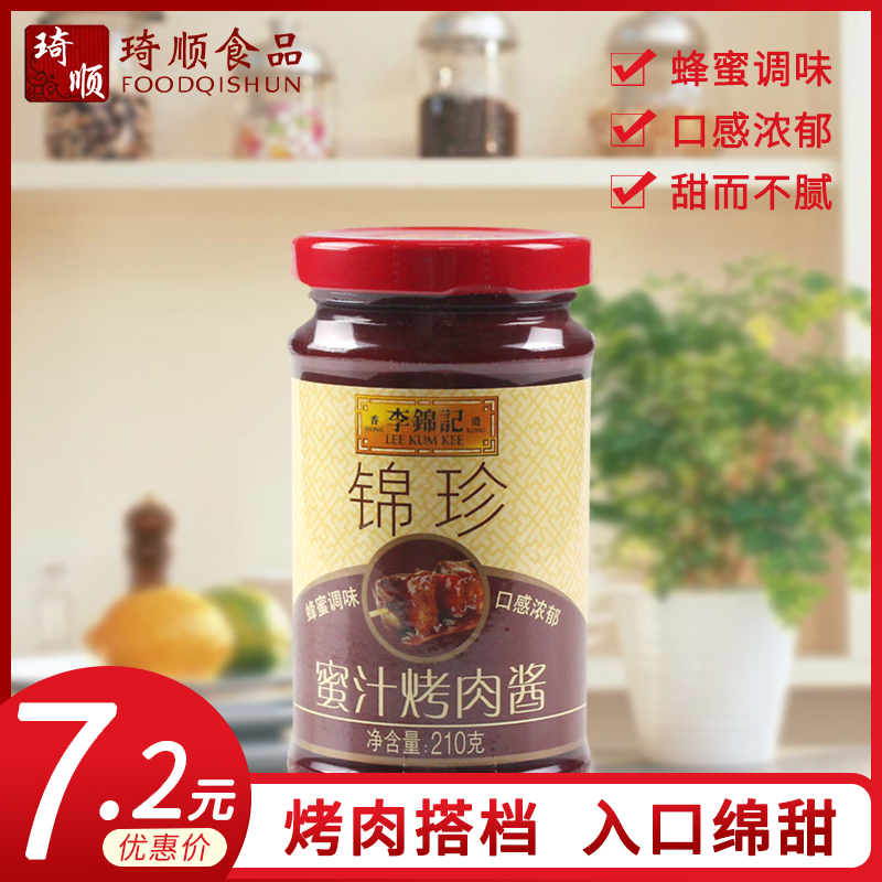 Li Jinkee Honeydew Roast Sauce 210g Jinzhen Honey Secret Roast Italian Pasta Sauce Barbecue Marinated Sauce