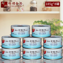 8 cans bass oil-soaked canned tuna 185g*8 Tuna sushi Pizza sandwich burger ready-to-eat canned