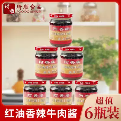 6 cans of Sun Ah Xiang Po Red Oil spicy beef sauce Hemp flavor 200g*6 Spicy rice dry noodles seasoning sauce