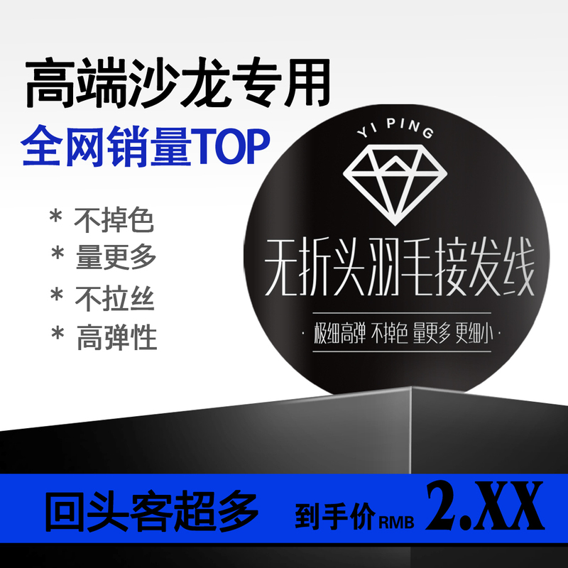 Special Line for Feather Hair Extensions, Crystal Hair Extension Elastic Line, 26-Year Upgraded Version, Extremely Thin Hair Extension Line, Elastic and Non-Fading