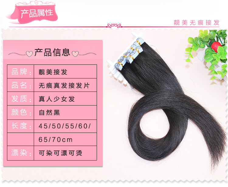 Extension mèches - Ref 220922 Image 25