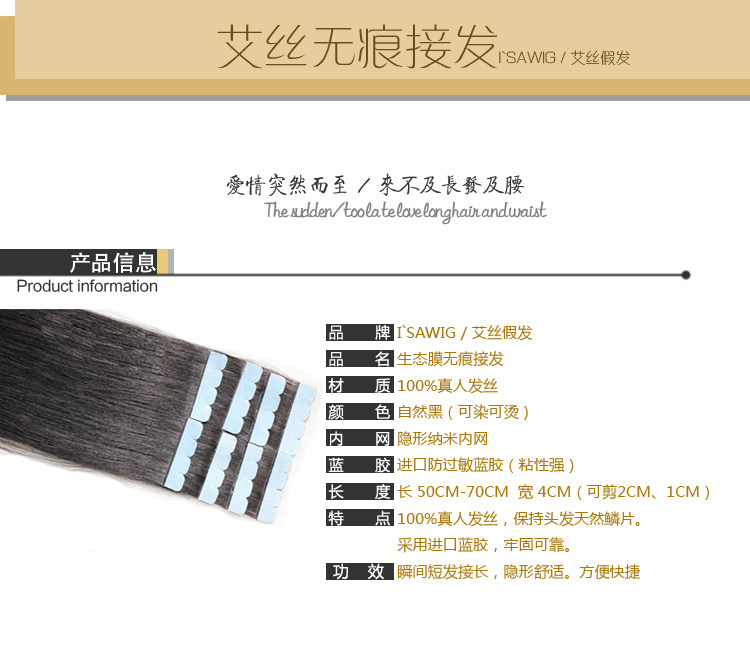 Extension mèches - Ref 220922 Image 31