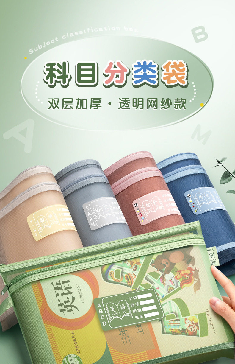 Исправлению сумки 加厚透明手提袋小学生拎书袋双层大容量补习袋可入考场文件袋补课