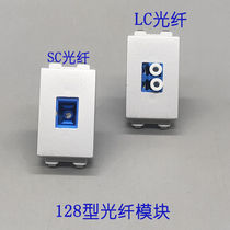 Silver Color 128 Type SC LC Socket Module Photobrazing Flange Double LC Optical Fiber Connection Adapting Feature Connectors