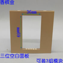 Champagne Golden 86 Type Three Blank Panel Information Combo Multimedia Socket Empty Panel Computer Socket panel