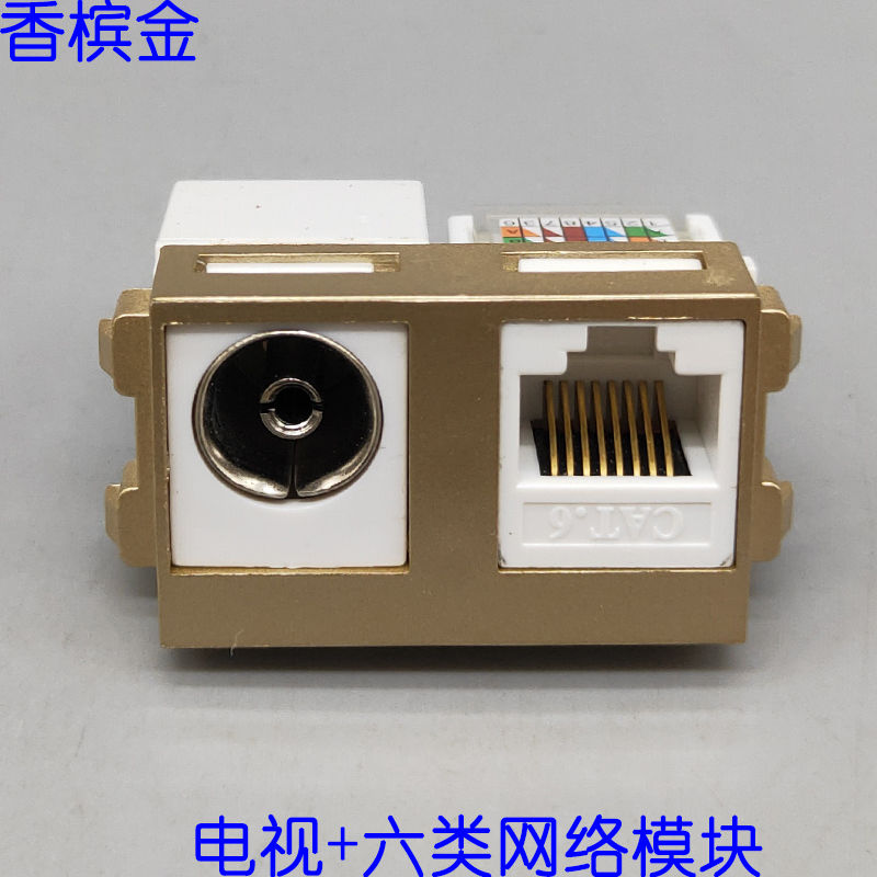 Champagne Gold 128-type Module TV TV TV Six classes of Internet one thousand trillion RJ45 Computer ground plug features Module