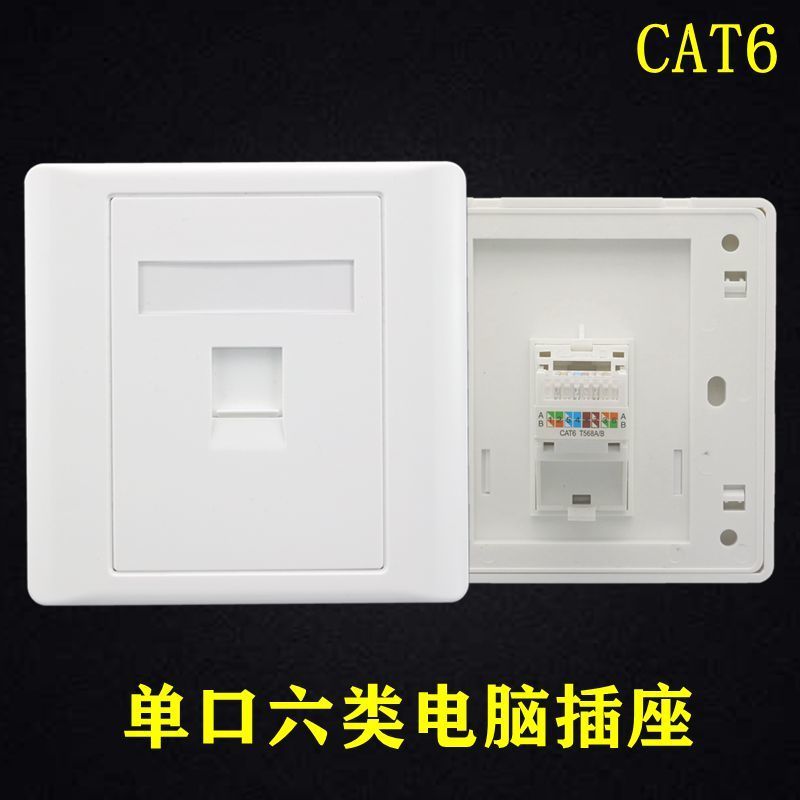 Type 86 single-port six-type network socket RJ45 Gigabit network route computer-free module one CAT6 network interface panel
