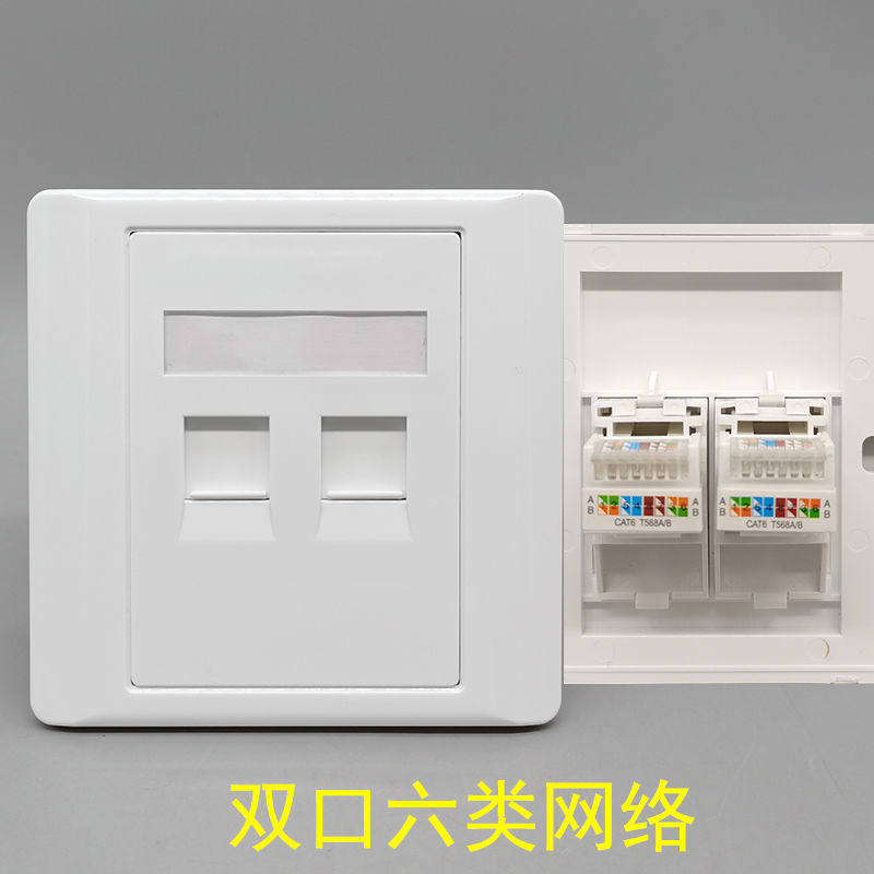 Type 86 two-bit six-category network computer dual-port CAT6 gigabit network bandwidth module network cable broadband port panel