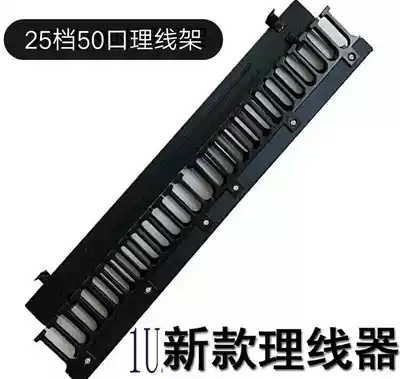 New 25 files 50 1U 2U management frame room cabinet network manager 19 inch 1U2U horizontal wire management ring