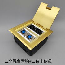 Open-style full copper floor inserts 2 stage sound four-core welding Ohm double-mouth mother Kannon head welding ground socket