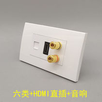 Type 118120 Type six network HDMI high-definition straight plug-in sound socket 5 1 surround sound box one thousand trillion high-definition panel