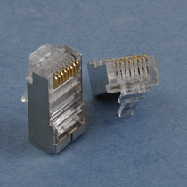 Shielding six types of computer crystal head CAT6E network RJ45 gigabit shielding head 8 core broadband connector 100