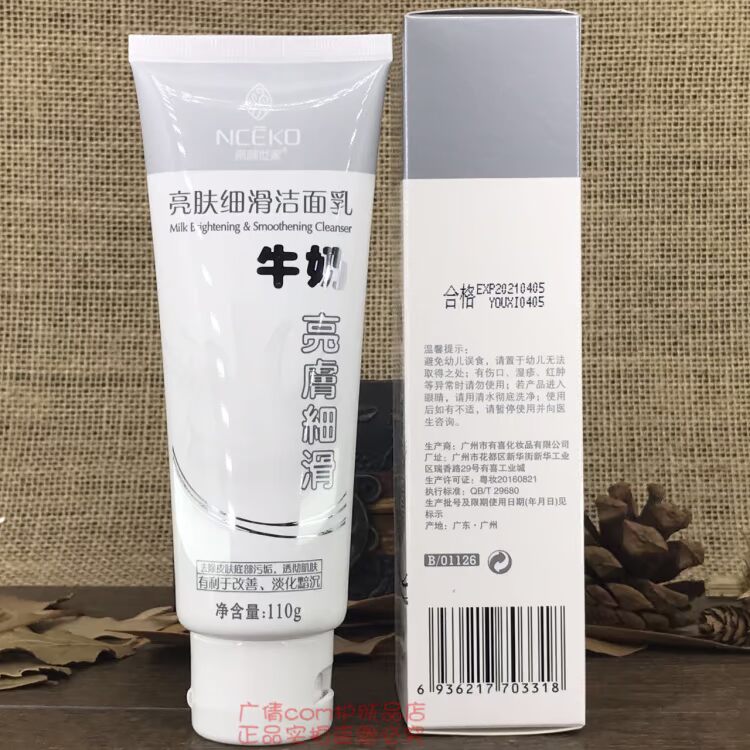 Mua hai tặng một sản phẩm sữa gia đình Li Yan đích thực làm sáng mịn và dưỡng ẩm cho da mặt sữa rửa mặt simple cho da khô