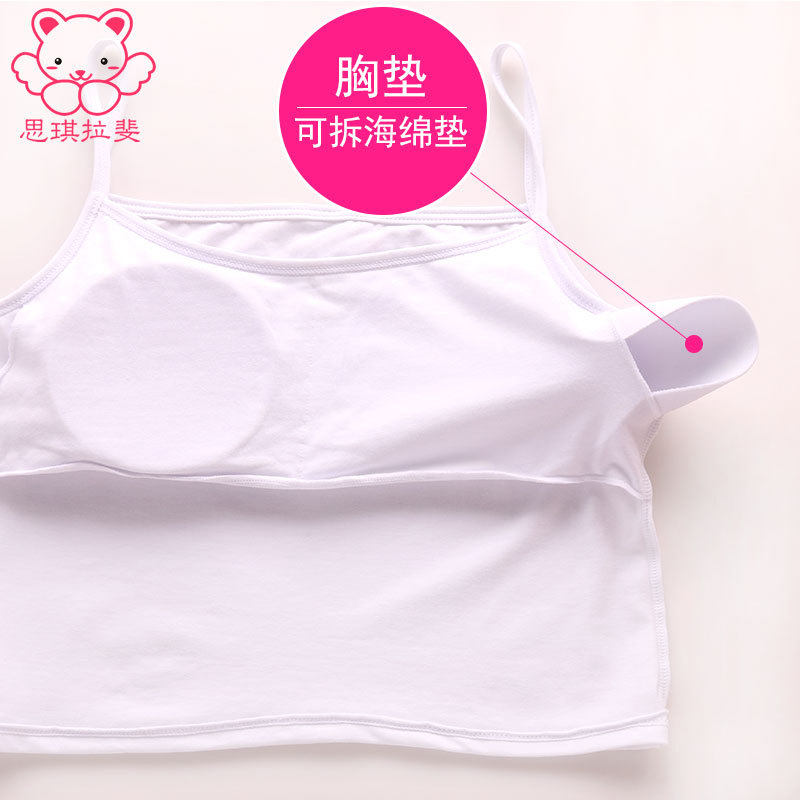 Siqi Lafei girl underwear development period vest with chest pad middle school students one-piece small sling female short