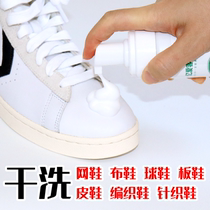 White shoes clear white washing artifact A clean white shoes shoe polish decontamination cleaner to yellow whitening agent Leave-in white shoes