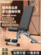 Dumbbell Bench Press Home Folding Multi-Functional Bird Exercise Chair Equipment Men's Sit-Up Assistant