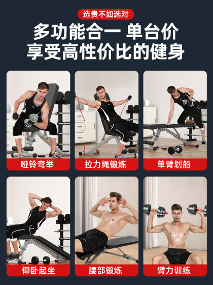 Dumbbell Bench Press Home Folding Multi-Functional Bird Exercise Chair Equipment Men's Sit-Up Assistant