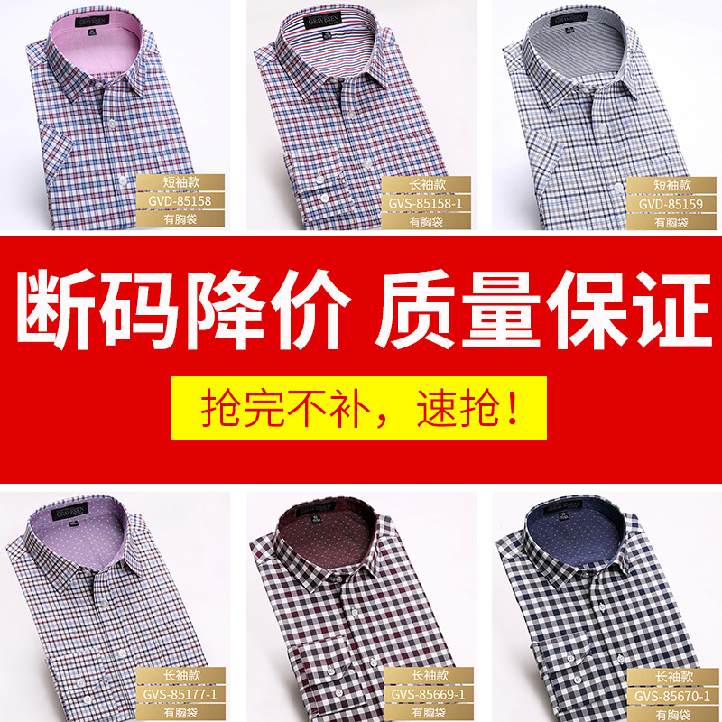 Granvia Men's Plaid Shirt Men's Long-Sleeved Middle-Aged Cotton Thin Middle-Aged and Elderly Dad's Oxford Shirt Granvia Men's Plaid Shirt Men's Long-Sleeved Middle-Aged Cotton Thin Middle-Aged and Elderly Dad's Oxford Shirt