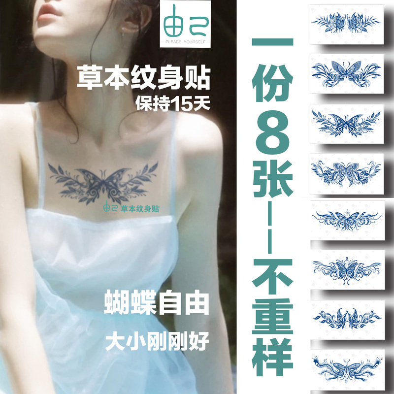 Herbal Chest Tattoo Stickers, Semi-Permanent Scar Cover, Waterproof and Non-Reflective, for Women's Legs, Trendy and Simple Style Herbal Chest Tattoo Stickers, Semi-Permanent Scar Cover, Waterproof and Non-Reflective, for Women's Legs, Trendy and Simple Style