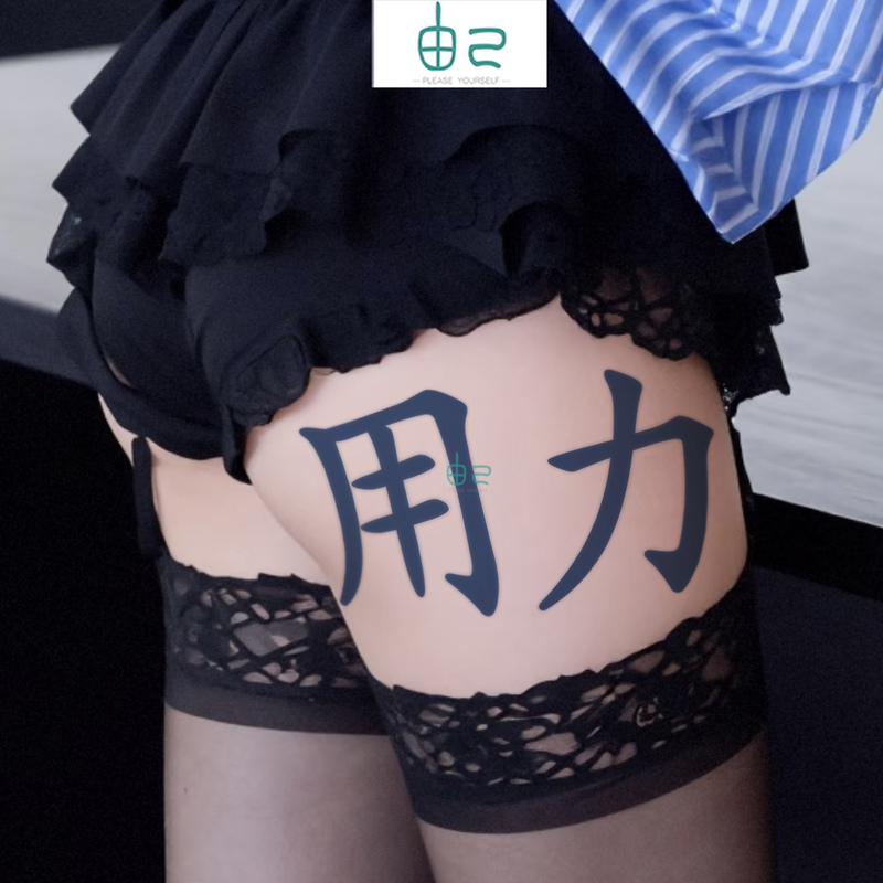 Herbal Tattoo Stickers for the Buttocks, Long-Lasting, Waterproof, Non-Reflective, with Happy Text, Bold and Sexy, for the Back of the Thighs and Lower Back, Semi-Permanent, Trendy
