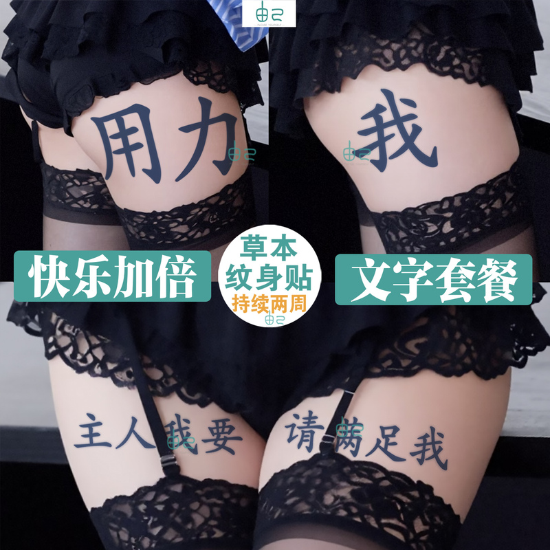Herbal Tattoo Stickers with Happy Text for the Buttocks, Sexy, Long-Lasting, Waterproof, Non-Reflective, for the Belly and Lower Back, Semi-Permanent, Trendy