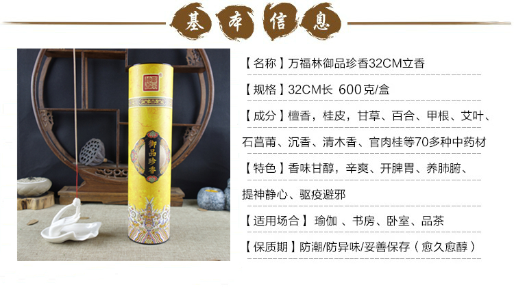 vòng tay kỳ nam Wan Fulin Royal Products Zhenxiang Thảo dược tự nhiên Trung Quốc Sức khỏe 32cm Gậy tre Hương liệu trong nhà Anshen Hương thơm cho Phật Tây Tạng - Sản phẩm hương liệu hương nhang sạch