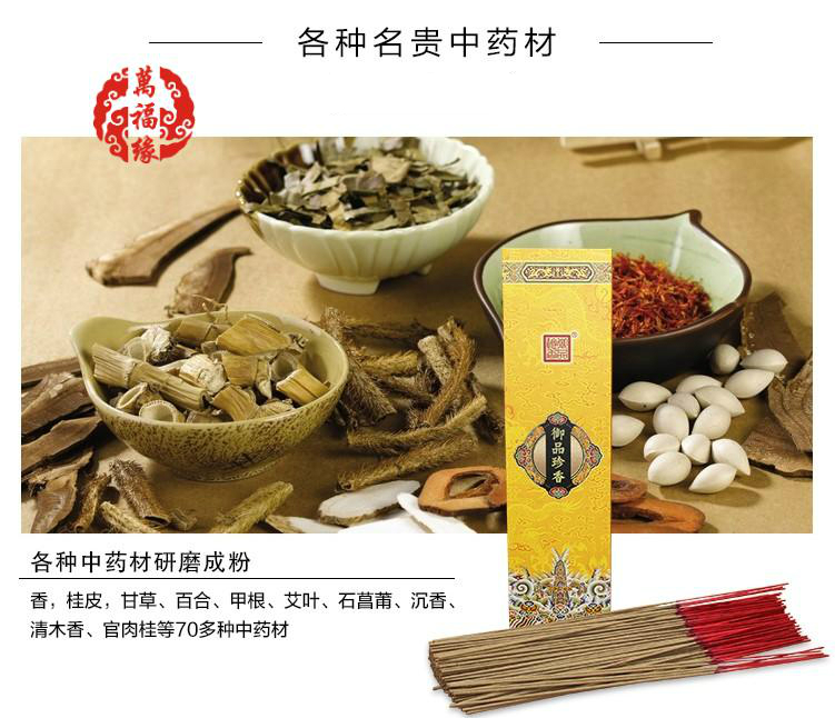 vòng tay kỳ nam Wan Fulin Royal Products Zhenxiang Thảo dược tự nhiên Trung Quốc Sức khỏe 32cm Gậy tre Hương liệu trong nhà Anshen Hương thơm cho Phật Tây Tạng - Sản phẩm hương liệu hương nhang sạch