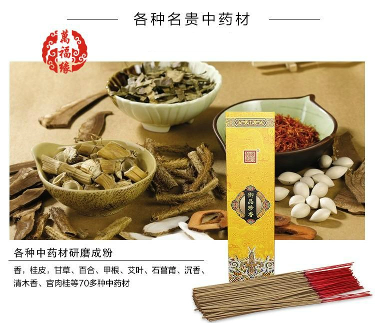 Wan Fulin Royal Products Zhenxiang Thảo dược tự nhiên Trung Quốc Sức khỏe 32cm Gậy tre Hương liệu trong nhà Anshen Hương thơm cho Phật Tây Tạng - Sản phẩm hương liệu