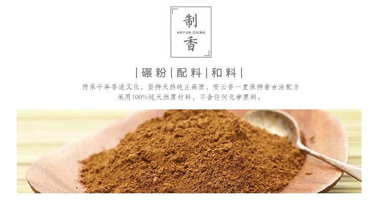 Wan Fulin Royal Products Zhenxiang Thảo dược tự nhiên Trung Quốc Sức khỏe 32cm Gậy tre Hương liệu trong nhà Anshen Hương thơm cho Phật Tây Tạng - Sản phẩm hương liệu trầm gió