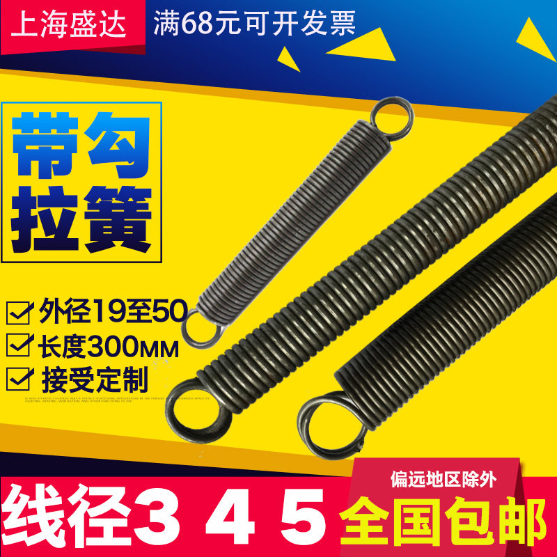 Strong spring tensile spring custom spring hook 3 wire diameter 4mm wire 5 outer diameter 20 25 28 32-50