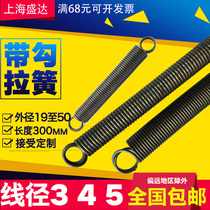 Strong spring tensile spring custom spring hook 3 wire diameter 4mm wire 5 outer diameter 20 25 28 32-50