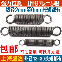 Powerful tension spring stretch pull hard spring wire diameter coarse 2 3 4 5 6mm outer diameter 15 to 35