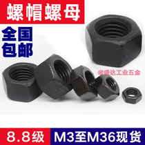 Level 8 hexagonal screw cap nut hair black M3M4M5M6M8M10M12M14M16M20M27M30M33M36