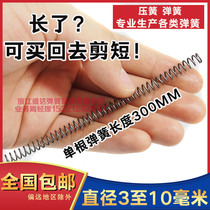 Small spring elongated spring compression spring wire diameter 0 3 to 0 6 1 outer diameter 3 4 5 6 7 8 9 10