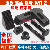 Harding mold pressure plate M12 fixture press plate combined screw - Matt triangle cushion