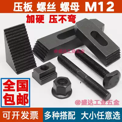 Hardened mold pressure plate M12 fixture pressure gauge tooth-shaped parallel pressure plate combination screw horse Iron Triangle pad block