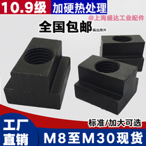 T-module nut T-type nut 10 9-level hardening 18-plus T-shaped block 8M10M12M16M20M24M30