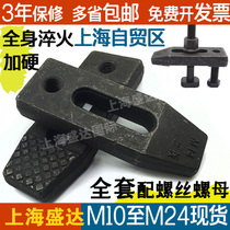 Toothed pressure plate flat pressure plate parallel pressure plate machine tool pressure plate M10M12M14M16M18M20M24 spot