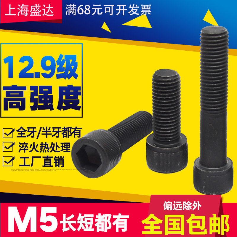 12 9 grade hexagonal cup head screw bolt screw screw screw length 12 16 20 25 30 35 4060