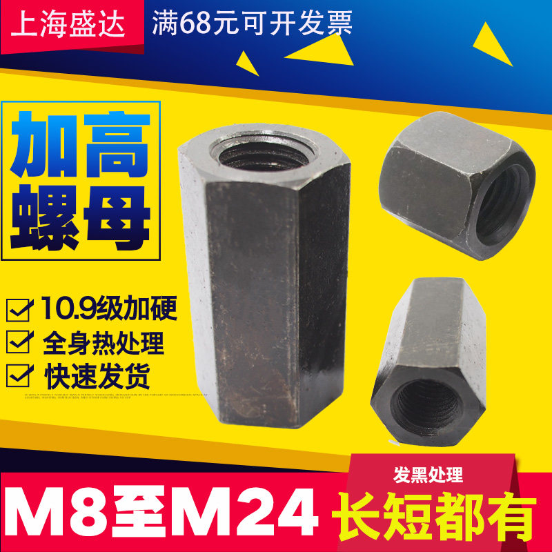 High-quality pressure plate thickened and elongated nut butt thickened outer hexagonal nut M10M12M14M16M20M24