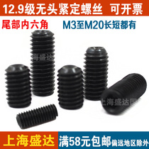12 9 gradient headless tight screw inside hexagonal headless screw M3M4M5M6M8M10M12M16