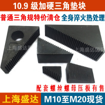 High strength triangular gauge triangular cushion milling machine tool machine tool pressure plate clamp triangular toothed cushion block M10M12M16M20