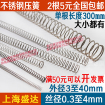 Stainless steel spring spring Y compressed spring wire diameter 0 3 to 4 outer diameter 5 6 8 10 12 15 20
