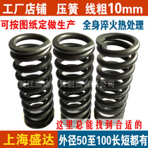Pressure spring large spring mechanical high-pressure spring wire diameter 10mm outer 50 50 55 65 70 70 90100 90100