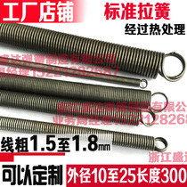 Factory price )Spring tensile spring with hook spring custom spring wire diameter 1 5 1 6 1 8mm etc