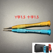 Nintendo switch machine dismantling screwdriver NS handle screwdriver GBM host screwdriver kit