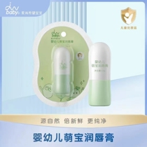 Hope Baby Baby Adorable Lip Balm Natural Plant Extract Formula Mild Moisturizing Anti-Drying 3 6g