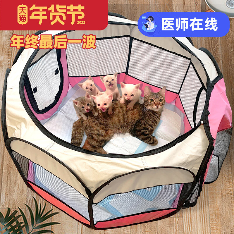 Pet dog mother pregnant cat cat production delivery supplies delivery room waiting for delivery nest closed delivery bed production box tent